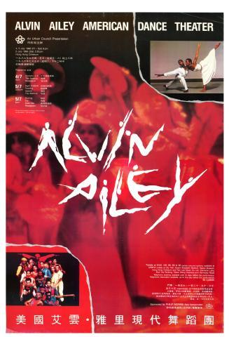 A poster for the Alvin Ailey American Dance Theater's 1986 tour in China, featuring bold red colors, the Alvin Ailey logo, and images of dancers in performance.
